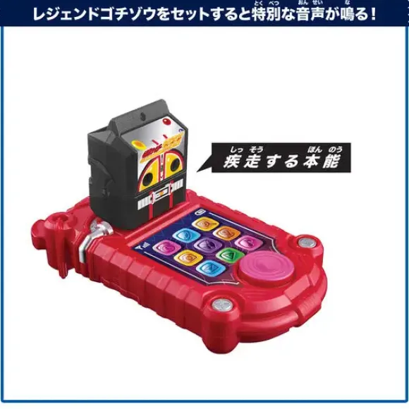 Kamen Rider Gavv: DX Gavvfon