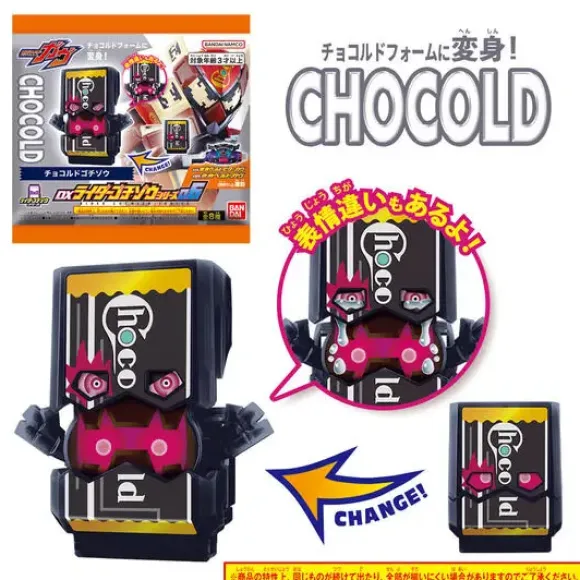 Kamen Rider Gavv: DX Rider Gochizou Series #06