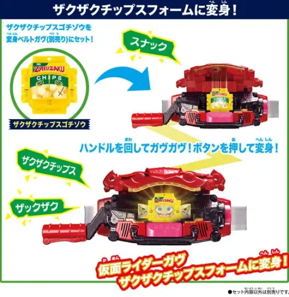 Kamen Rider Gavv: DX Rider Gochizo Set #01