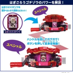 Kamen Rider Gavv: DX Rider Gochizo Set #04