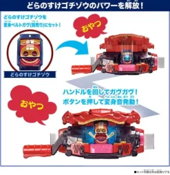 Kamen Rider Gavv: DX Rider Gochizo Set #06