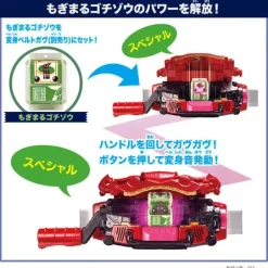 Kamen Rider Gavv: DX Rider Gochizo Set #06
