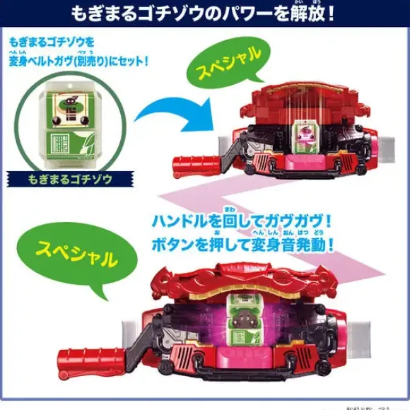 Kamen Rider Gavv: DX Rider Gochizo Set #06
