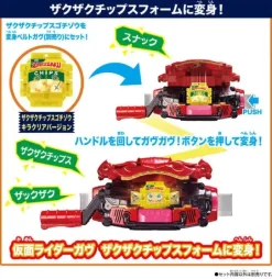 Kamen Rider Gavv: DX Rider Gochizo Angel Series Zakuzaku Chips Gochizo ver.