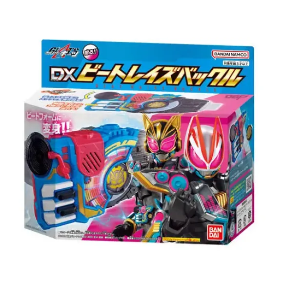 Kamen Rider Geats: DX Beat Raise Buckle
