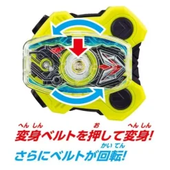 Kamen Rider Geats: DX Zero-One Driver Raise Buckle