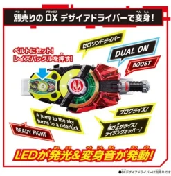 Kamen Rider Geats: DX Zero-One Driver Raise Buckle