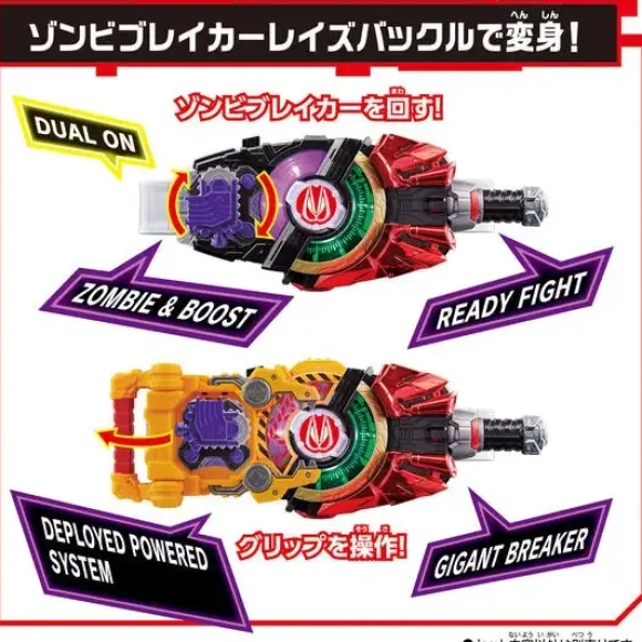 Kamen Rider Geats: Support Mission Box Type Geats & DX Weapon Raise Buckle Set