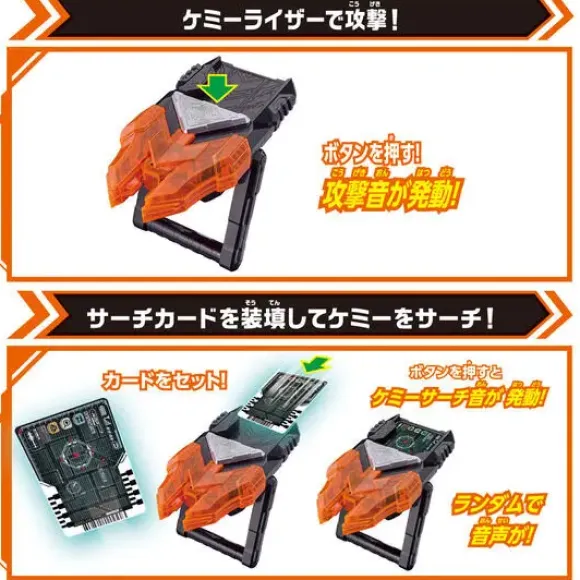 Kamen Rider Gotchard: DX Chemi Riser