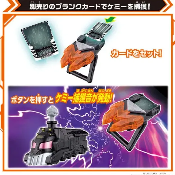 Kamen Rider Gotchard: DX Chemi Riser