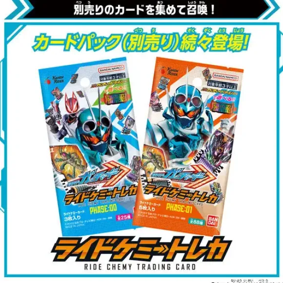 Kamen Rider Gotchard: DX Chemi Riser