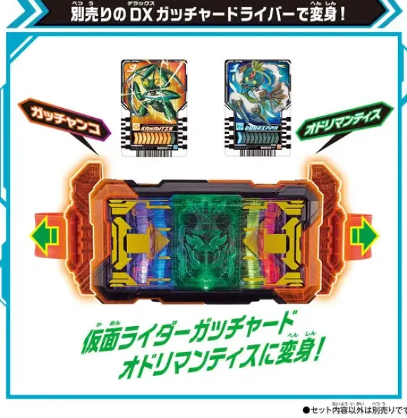 Kamen Rider Gotchard: DX Gotchardraw Holder