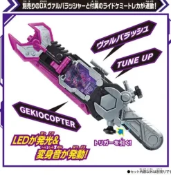 Kamen Rider Gotchard: DX Valbara Draw Buckle