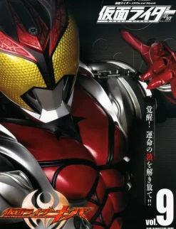 Kamen Rider Heisei Vol.09