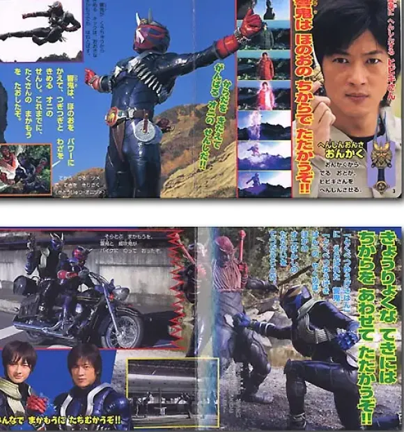 Kamen Rider Hibiki Chronicle