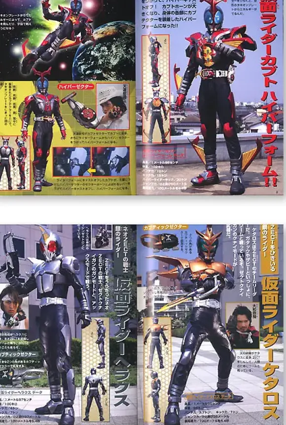 Kamen Rider Kabuto & Boukenger Movie