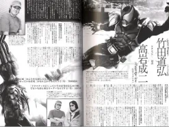Kamen Rider Kiva Character Visual Guide Prelude