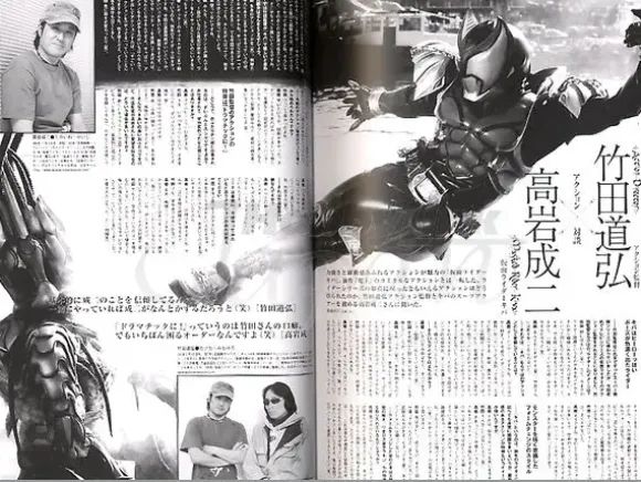 Kamen Rider Kiva Character Visual Guide Prelude