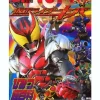 Kamen Rider Kiva Secret File