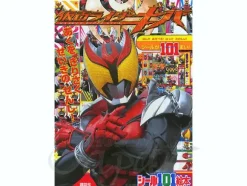 Kamen Rider Kiva Sticker Picture Book #1