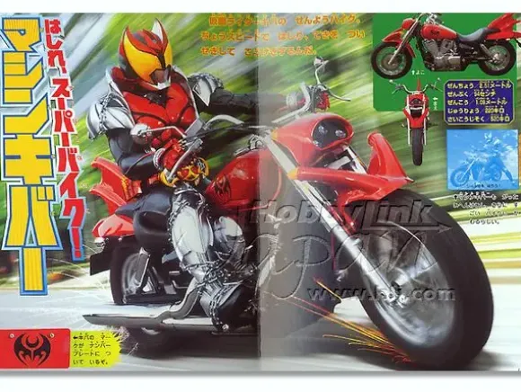 Kamen Rider Kiva Sticker Picture Book #1