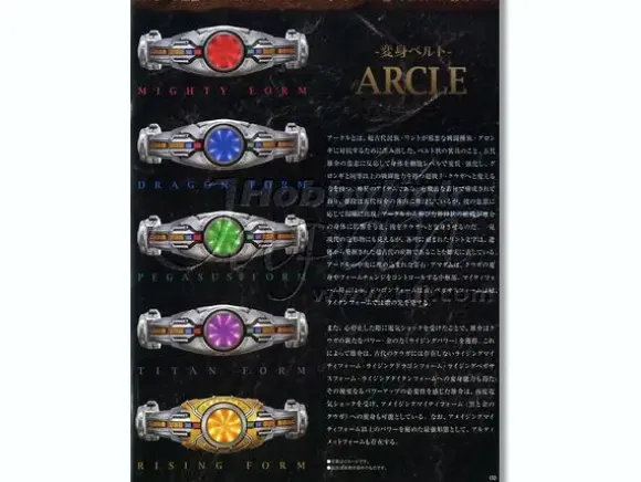 1/1 Kamen Rider Kuuga Henshin Belt Arcle (Adult Size)