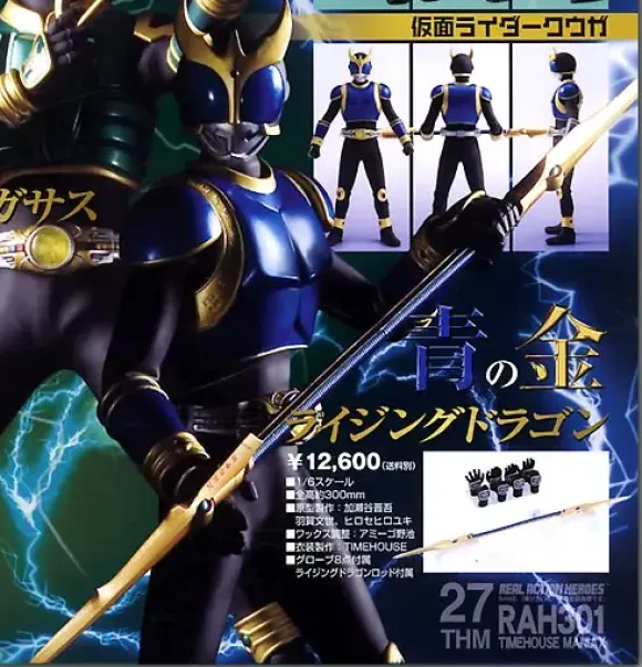 1/6 Kamen Rider Kuuga Rising Dragon