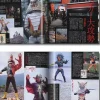 Kamen Rider Magazine Extra #2: Shocker