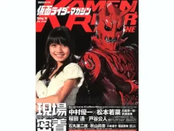 Kamen Rider Magazine Spring 2010