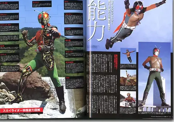 Kamen Rider Magazine Vol. 08