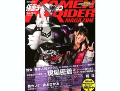 Kamen Rider Magazine Winter '09-'10