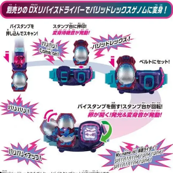 Kamen Rider Revice: DX Barid Rex & Volcano ViStamp Set