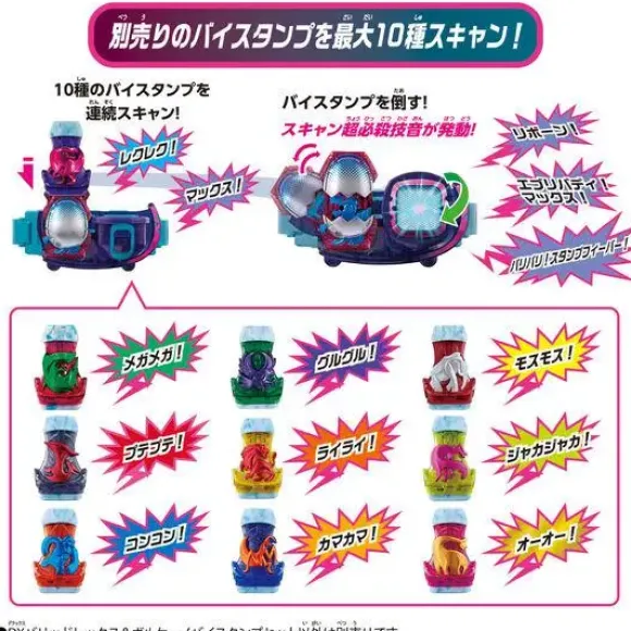 Kamen Rider Revice: DX Barid Rex & Volcano ViStamp Set