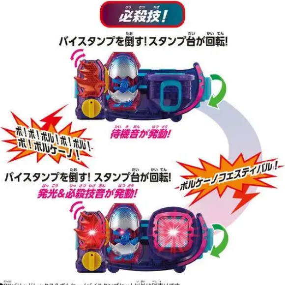 Kamen Rider Revice: DX Barid Rex & Volcano ViStamp Set