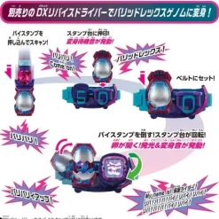 Kamen Rider Revice: DX Barid Rex ViStamp