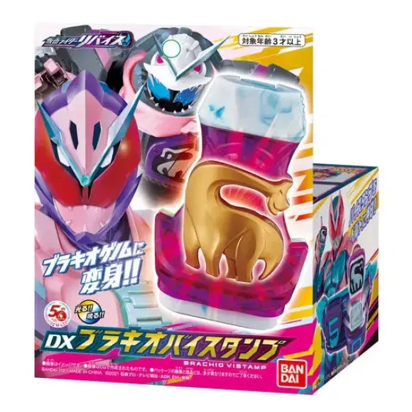 Kamen Rider Revice: DX Brachyo ViStamp