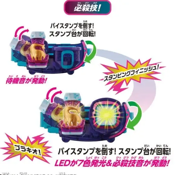 Kamen Rider Revice: DX Brachyo ViStamp