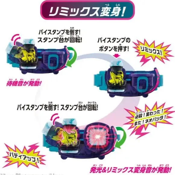 Kamen Rider Revice: DX Neo Grasshopper ViStamp