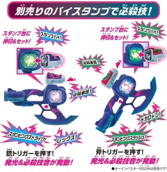 Kamen Rider Revice: DX Ohin Buster 50