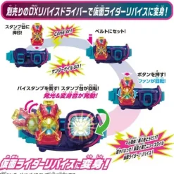Kamen Rider Revice: DX Thunder Gale Vistamp