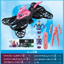 Kamen Rider Revice: Revise Remix Figure Ptera Genome & Jackal Genome Set