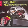 Kamen Rider Ryuki Spiral Shooter