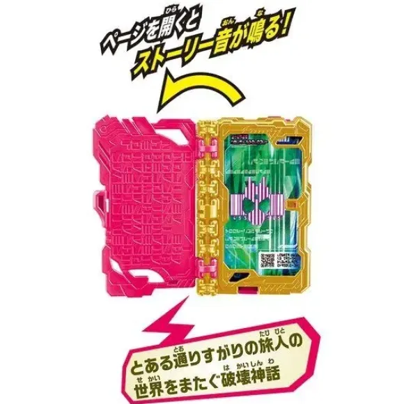 Kamen Rider Saber: DX Decade World Travelogue Wonder Ride Book