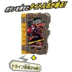 Kamen Rider Saber: DX Drive Police 24 o'Clock Wonder Ride Book