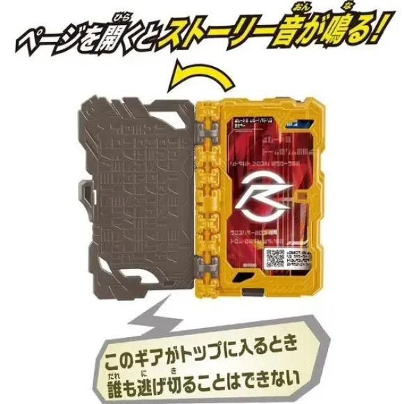 Kamen Rider Saber: DX Drive Police 24 o'Clock Wonder Ride Book