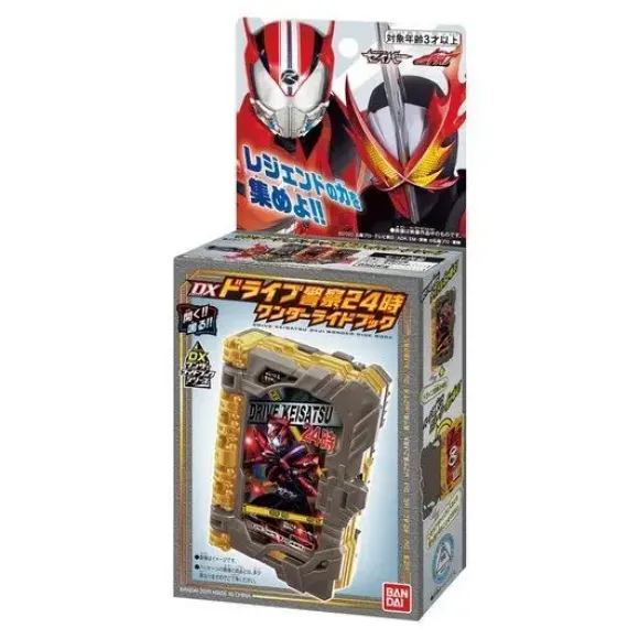 Kamen Rider Saber: DX Drive Police 24 o'Clock Wonder Ride Book