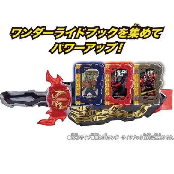 Kamen Rider Saber: DX Drive Police 24 o'Clock Wonder Ride Book