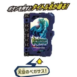Kamen Rider Saber: DX Heavenly Pegasus Wonder Ride Book
