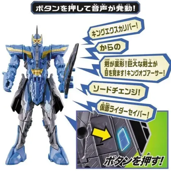 Kamen Rider Saber: DX King Excalibur & King of Arthur Wonder Ride Book