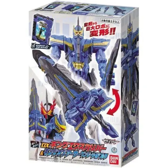 Kamen Rider Saber: DX King Excalibur & King of Arthur Wonder Ride Book